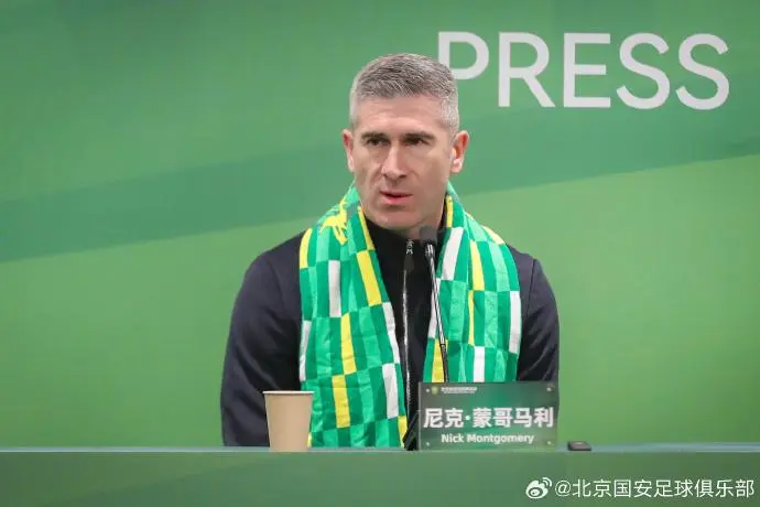 七星彩开奖结果查询-北青：国安抵达海口展开冬训，6国脚及外援达万暂缺席